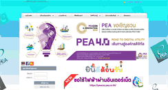 Desktop Screenshot of pea-bangpakong.com