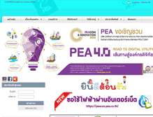 Tablet Screenshot of pea-bangpakong.com